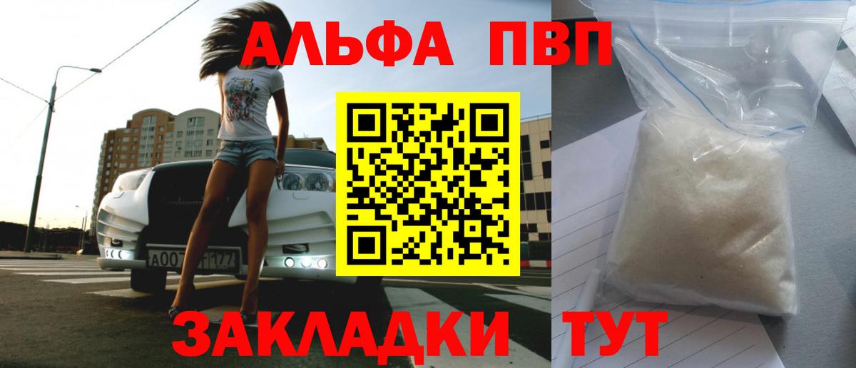 A PVP  Вход с VPN  Каспийск  Alpha-PVP крисы CK  А ПВП СК КРИС 