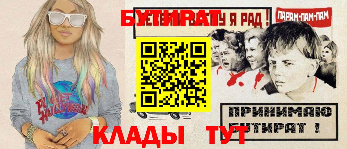Бутират Butirat  Вход с VPN  Бутират  Каспийск 