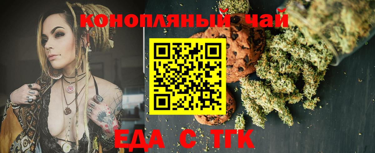 Каспийск  Cannafood конопля  Вход с VPN 