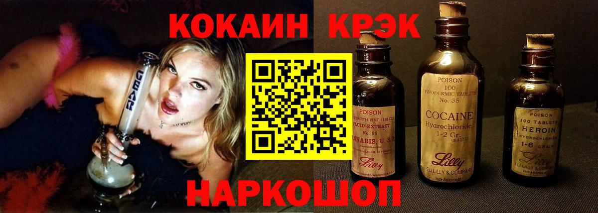 КОКАИН 97%  COCAIN  Каспийск  Вход с VPN 