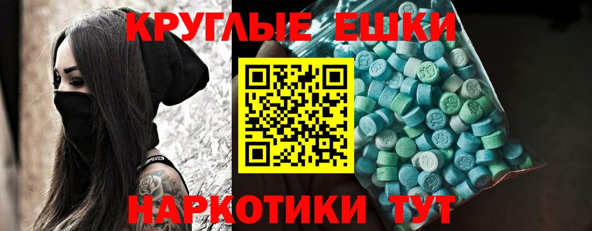 Экстази ешки Каспийск