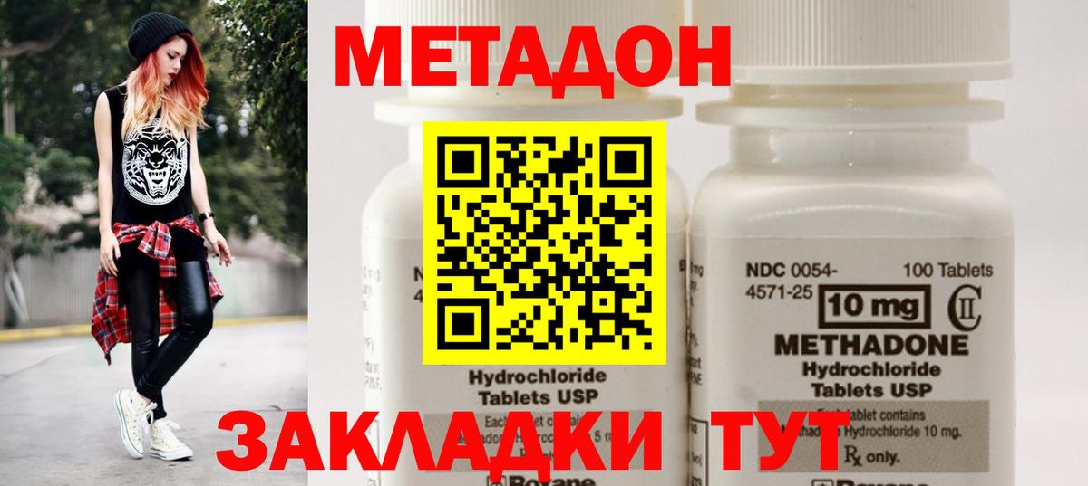 Каспийск  Метадон VHQ  Вход с VPN  Метадон белоснежный 