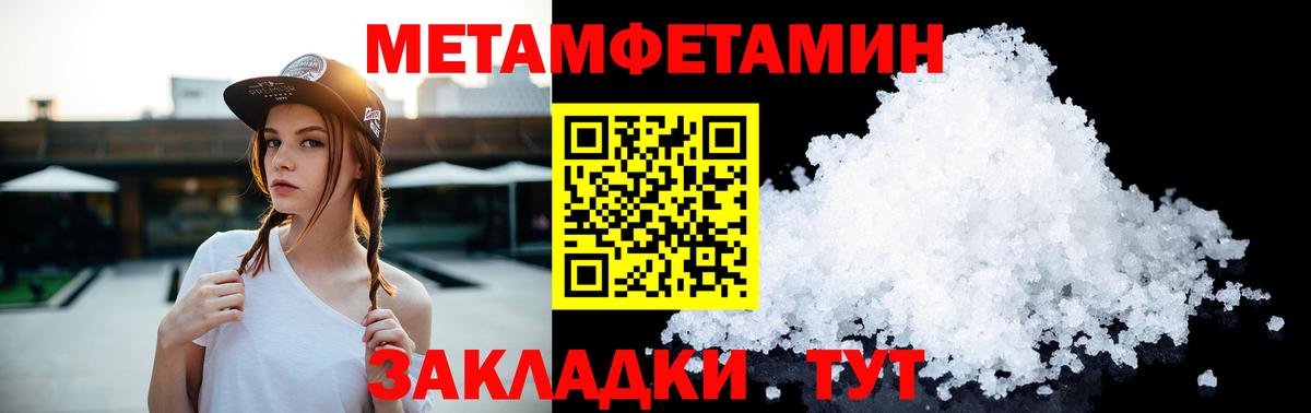 Метамфетамин мет Каспийск